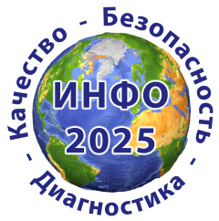 ИНФО-2024